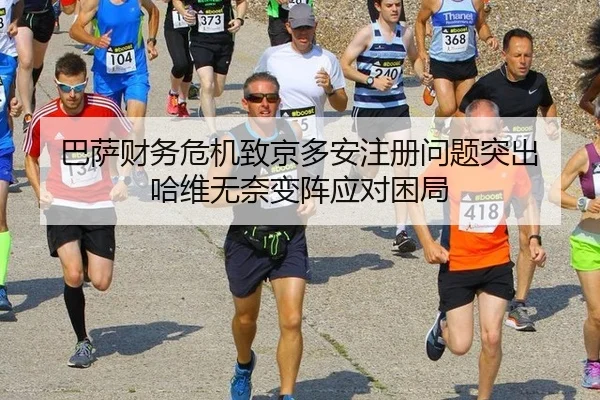 ba-sa-cai-wu-wei-ji-zhi-jing-duo-an-zhu-ce-wen-ti-tu-chu-ha-wei-wu-nai-bian-zhen-ying-dui-kun-ju-2-162.jpg