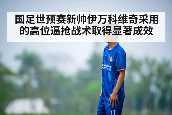 Chinese football team