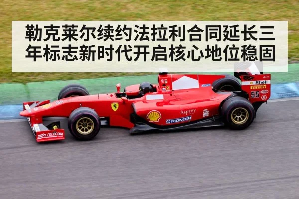Ferrari Formula 1 team