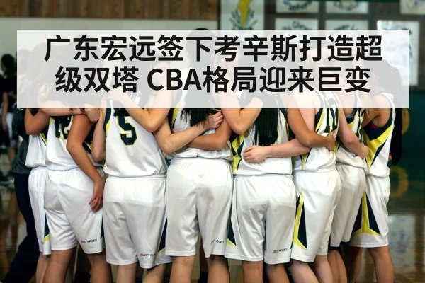 basketball team huddle